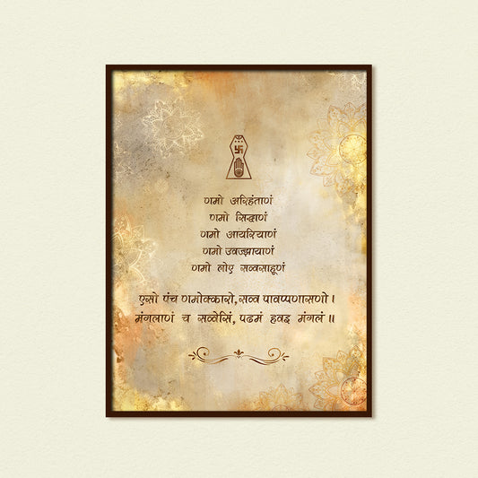 Jain Namokar Mantra (Jain Navkar Mantra) Traditional Wall Artwork | Canvas Painting for Wall | Vastu Wall Decor | Wall Painting for Living Room | Bedroom