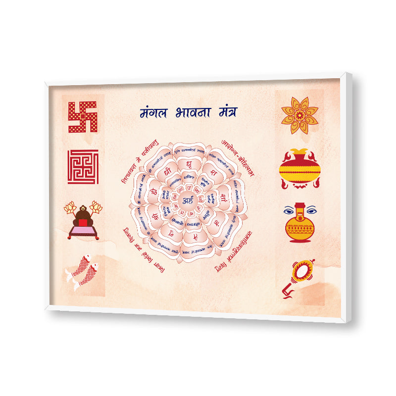 Jain Symbols